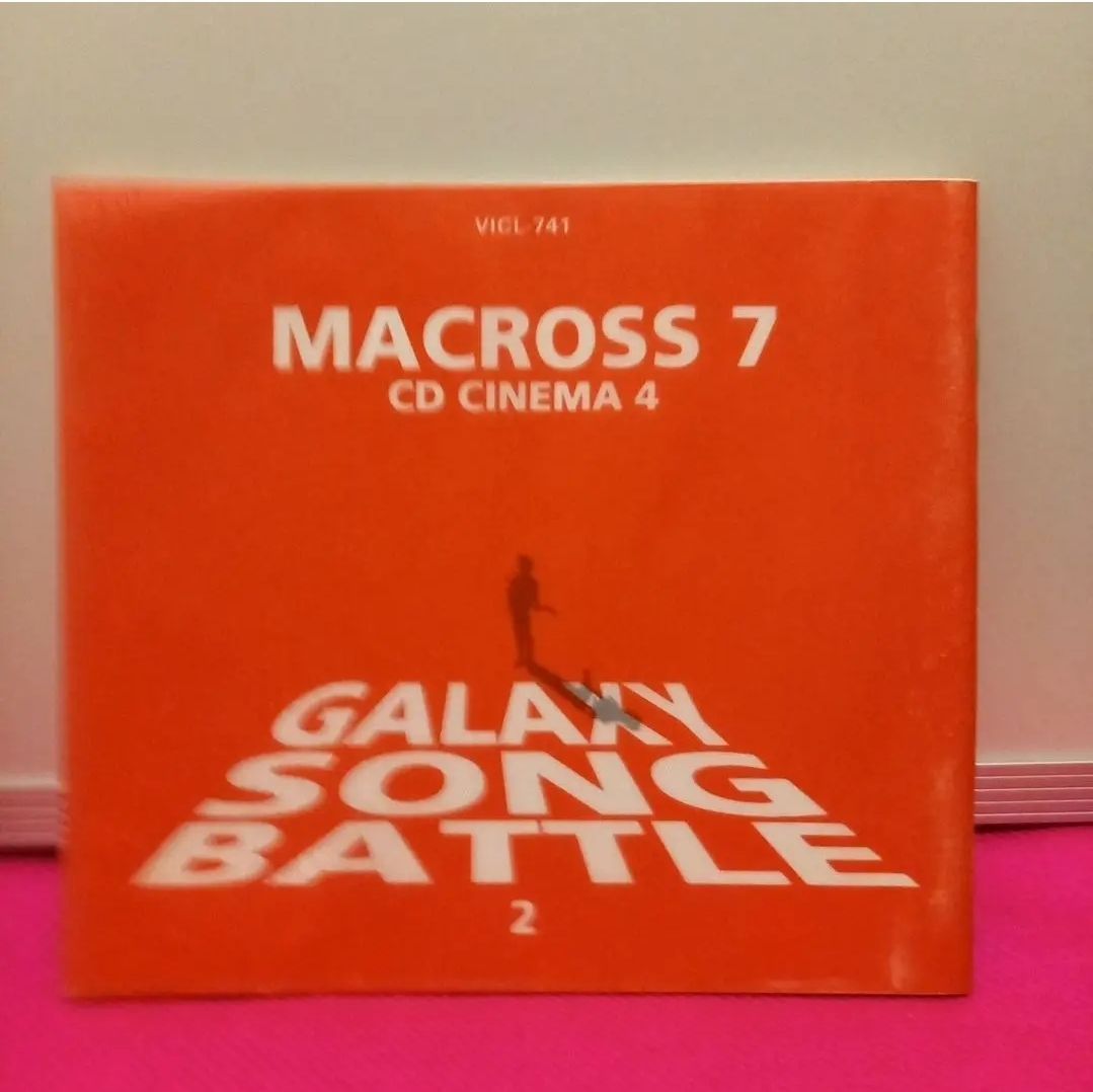 マクロス7 CDシネマ4 ギャラクシーソングバトル2 - メルカリ