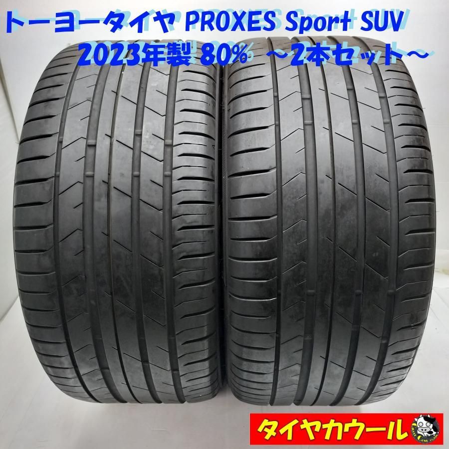 ◆配送先指定あり◆ ノーマル 2本 295 40R20 トーヨータイヤ PROXES Sport SUV 製 80 ～本州 四国は ～