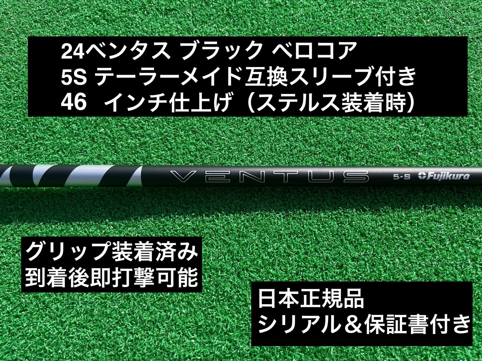 24ベンタス ブラック テーラーメイド対応スリーブ付 5S 46インチ - メルカリ