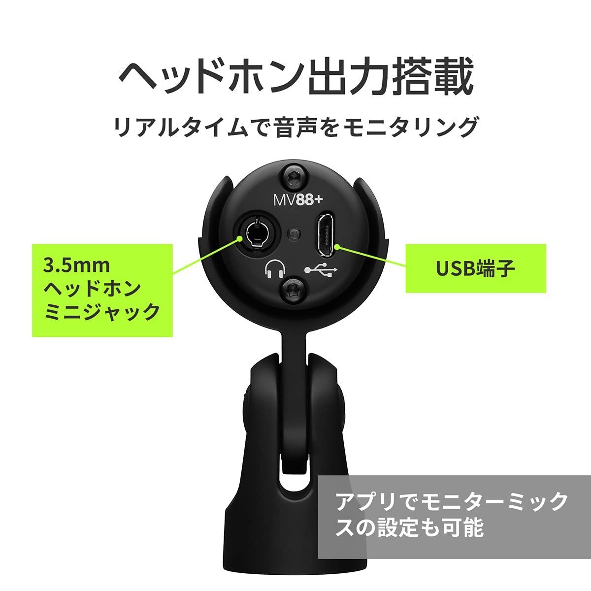 数量限定】SHURE シュア MV88+ステレオ USB マイクロホン : USB