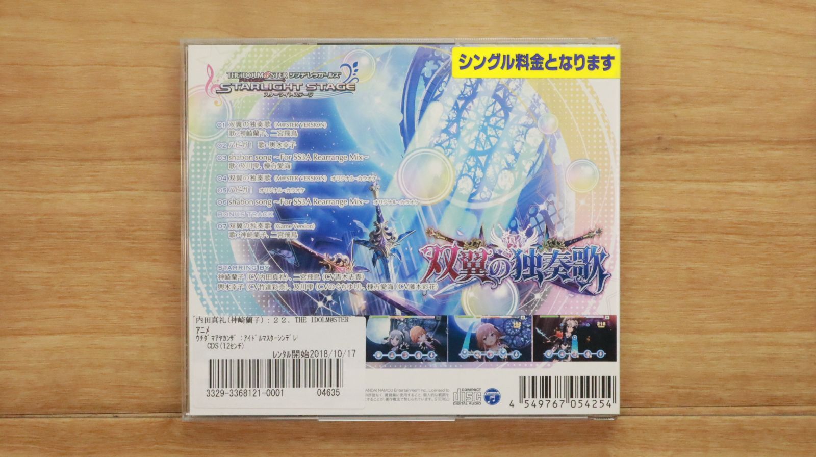 神崎蘭子＆二宮飛鳥 ダークイルミネイト ConnecTrip! Ver.セット アイドルマスター(THE IDOLM@STER)公式ページ｜日本コロムビア