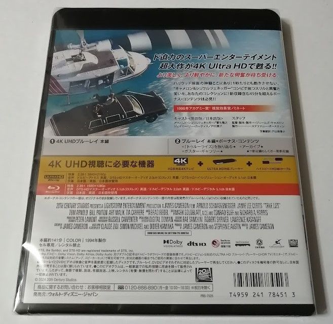 洋画 トゥルー ライズ True Lies 4K ULTRA HD Blu-ray Disc 2枚組 ジェームズキャメロン アーノルドシュワルツェネッガー ジェイミーリーカーティス