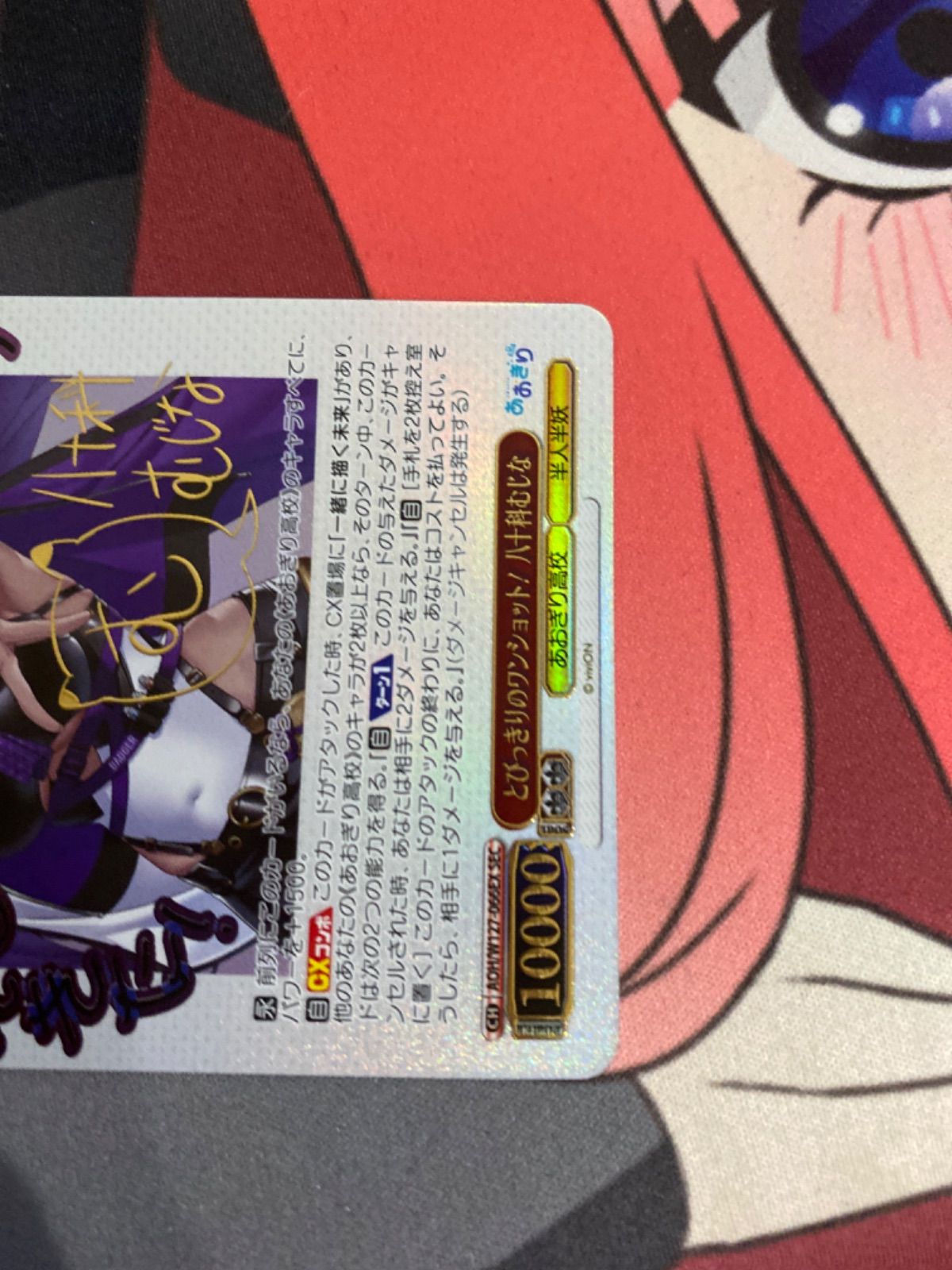 ヴァイスシュヴァルツ とびっきりのワンショット！八十科むじな
