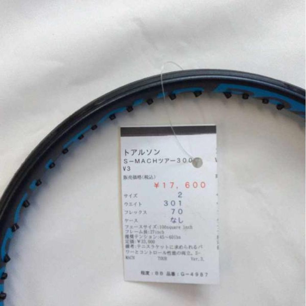 フレームのみ】【中古ラケット】トアルソン S－MACHツアー300