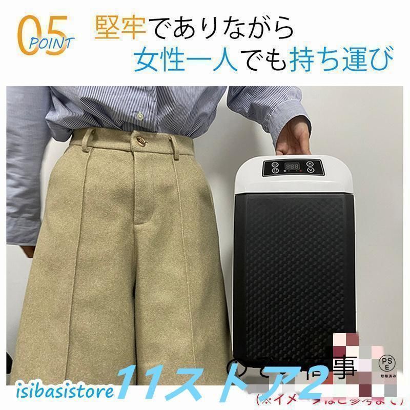 冷温庫 温冷庫