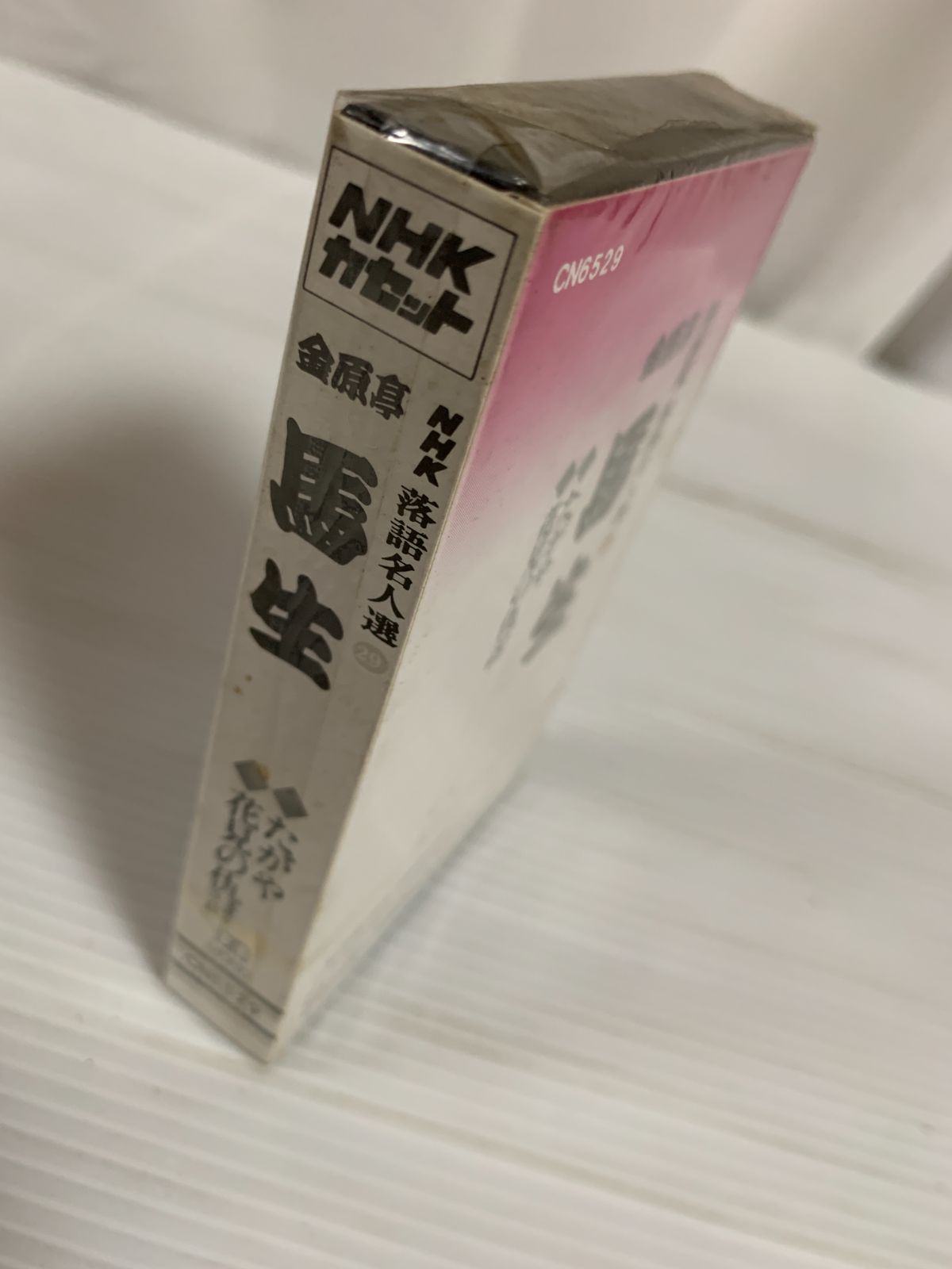 ◯黄金の墓 FM7 カセット版 Oh!FM-7 : 黄金の墓（ストラットフォード コンピューター