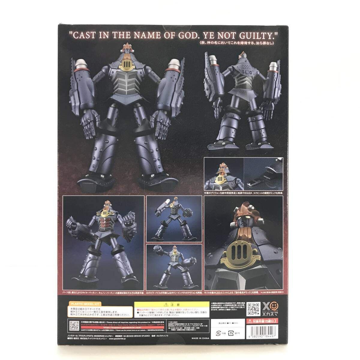 モデロイド ビッグオー 新品未開封品 モデロイド ビッグオー 新品未開封品 MODEROID ビッグオー