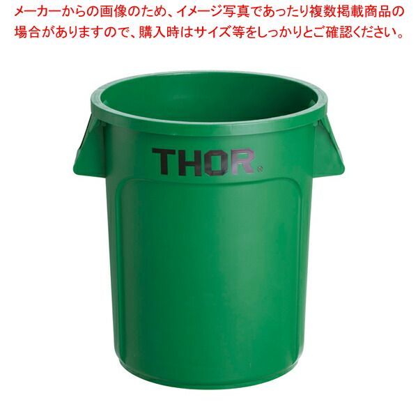 トラスト ラウンドコンテナ 1010 60L グリーン