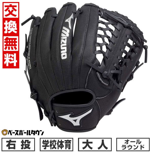 新品未使用】 ミズノ MIZUNO グローブ 学校体育ソフトボール用