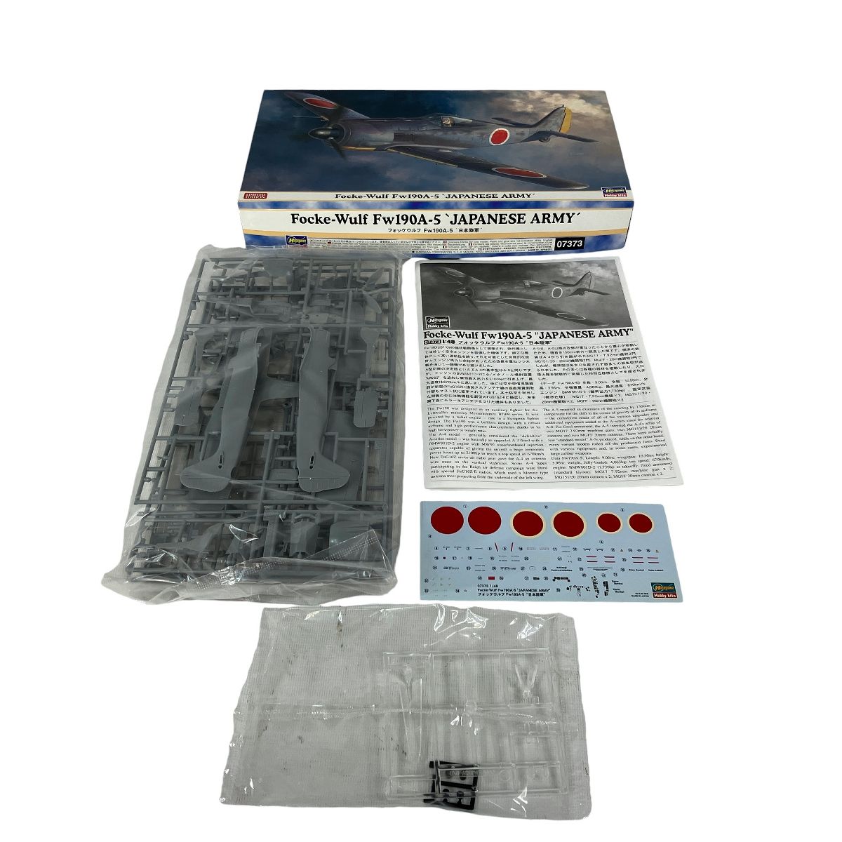 HASEGAWA 1:48 Focke-Wulf FW190A-5 JAPANESE ARMY LIMITED EDITION フォッケウルフ 日本陸軍  プラモ 未使用 N9341993 - メルカリ