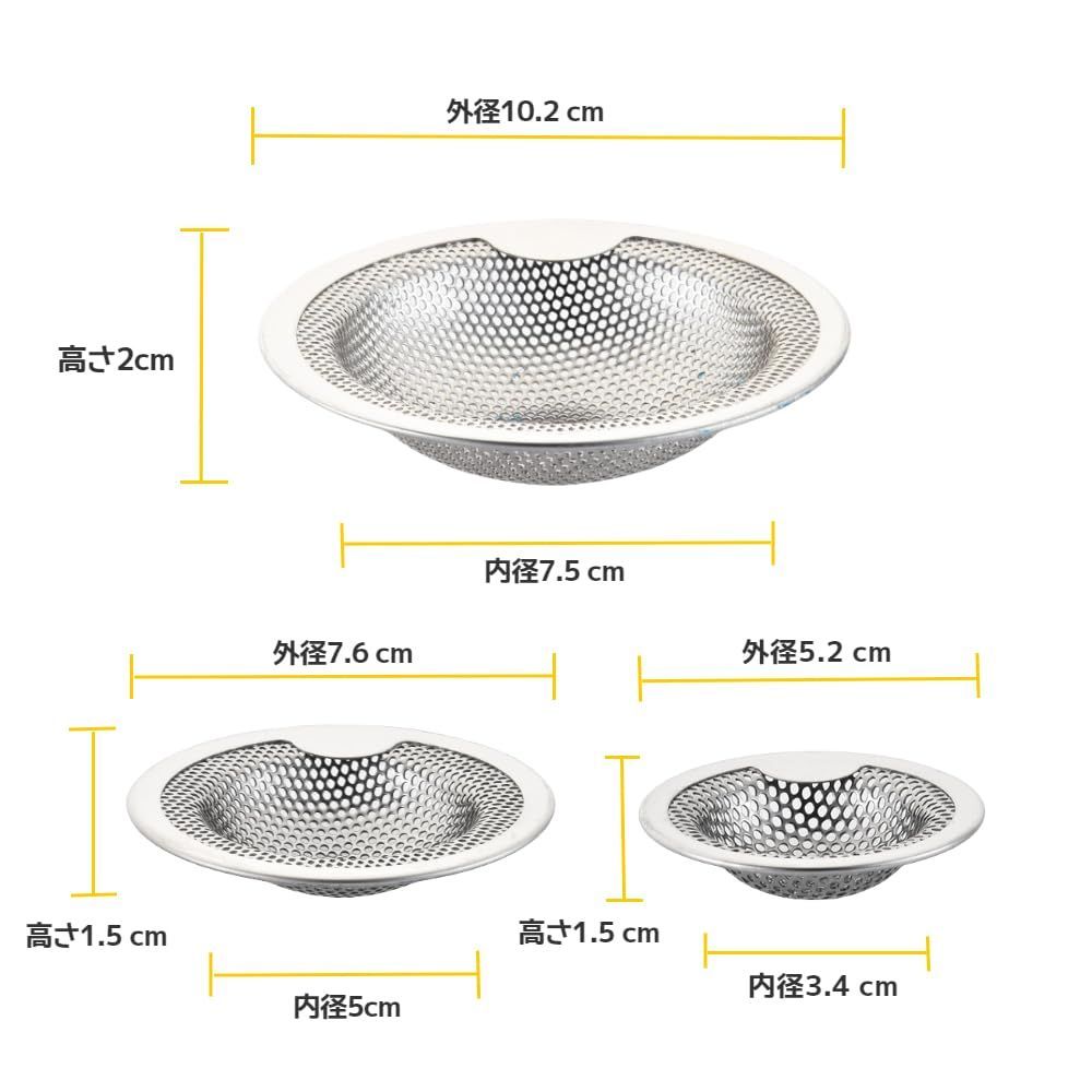 人気商品】ゴミ受け 3個セット ユニットバス ステンレス 排水溝 洗面台