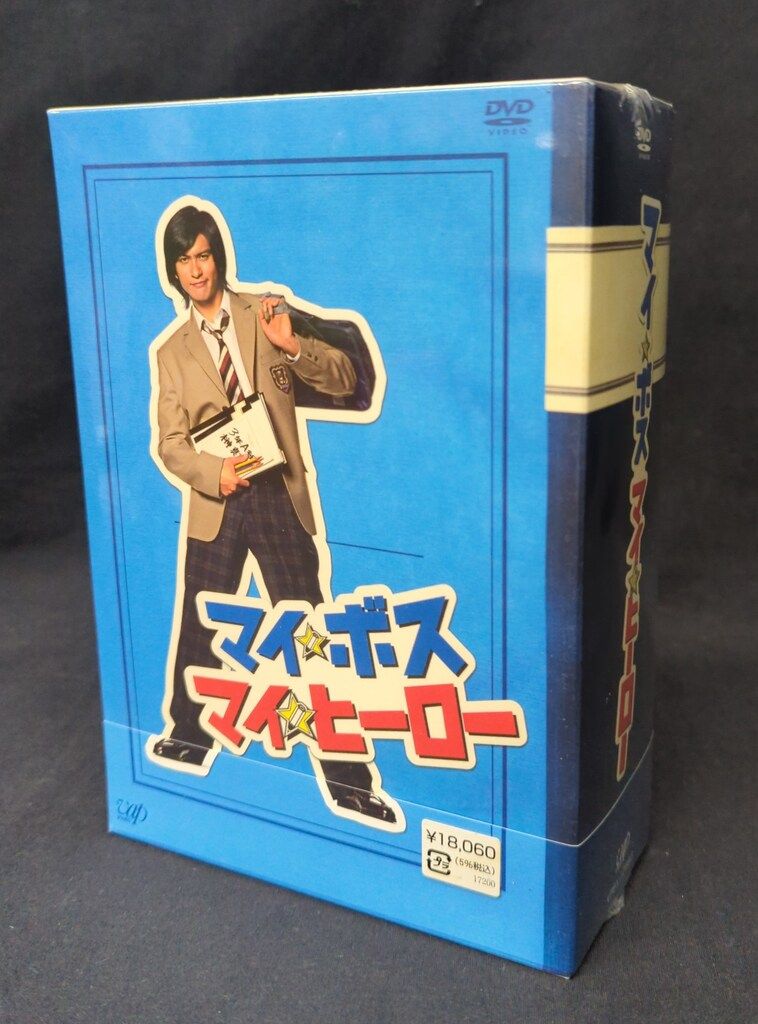 ドラマDVD マイ ボス マイ ヒーロー DVD-BOX