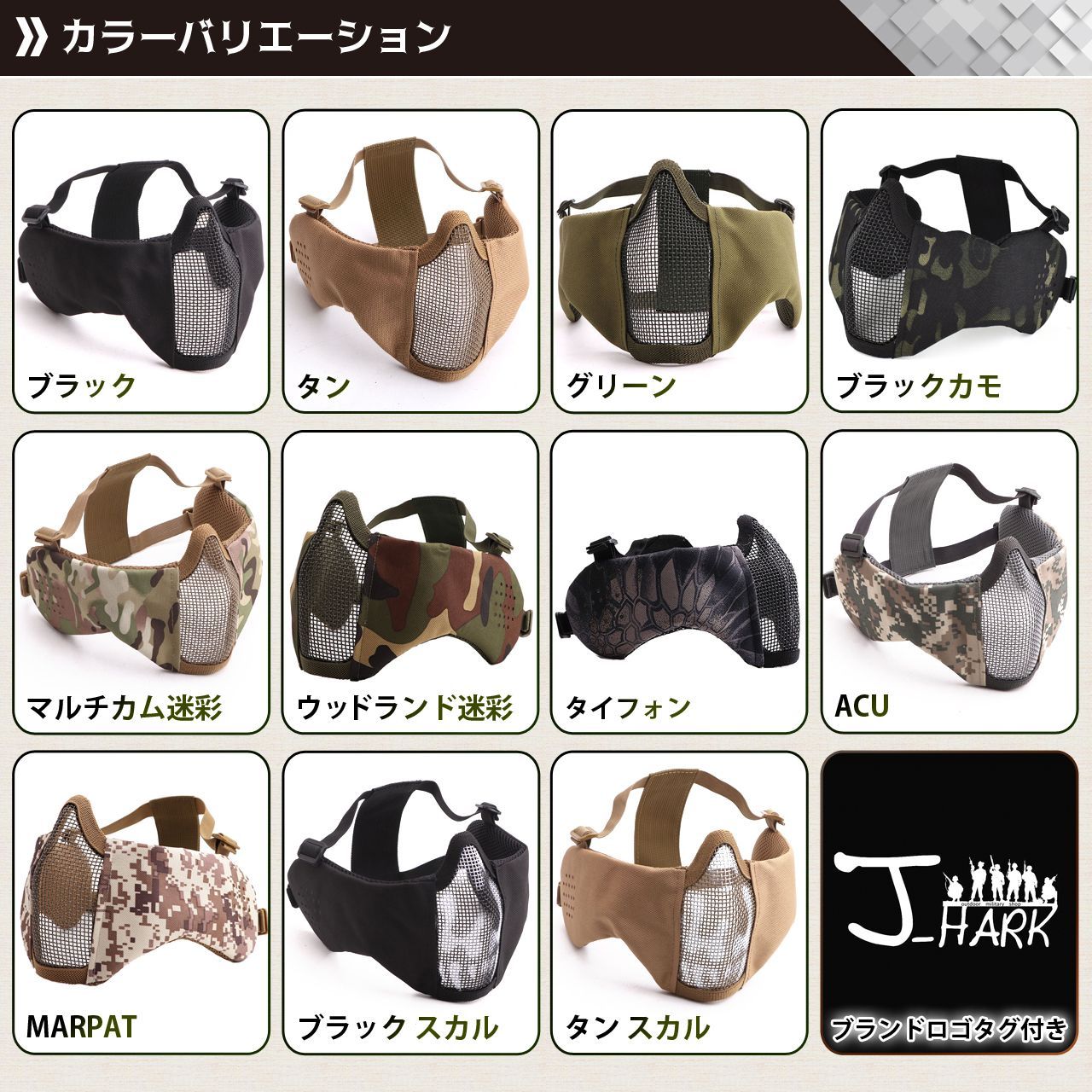 J-HARK サバゲーマスク フェイスガード 耳付き メッシュ 金属網 曇らない マスク サバイバルゲーム フェイスガード 装備 (ウッドランド迷彩)