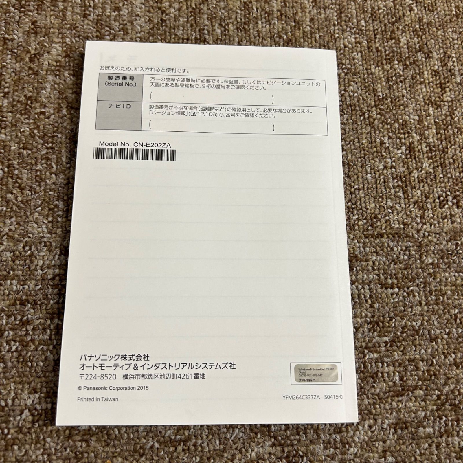 取扱説明書 スズキ 純正 Panasonic パナソニック メモリーナビ 99000