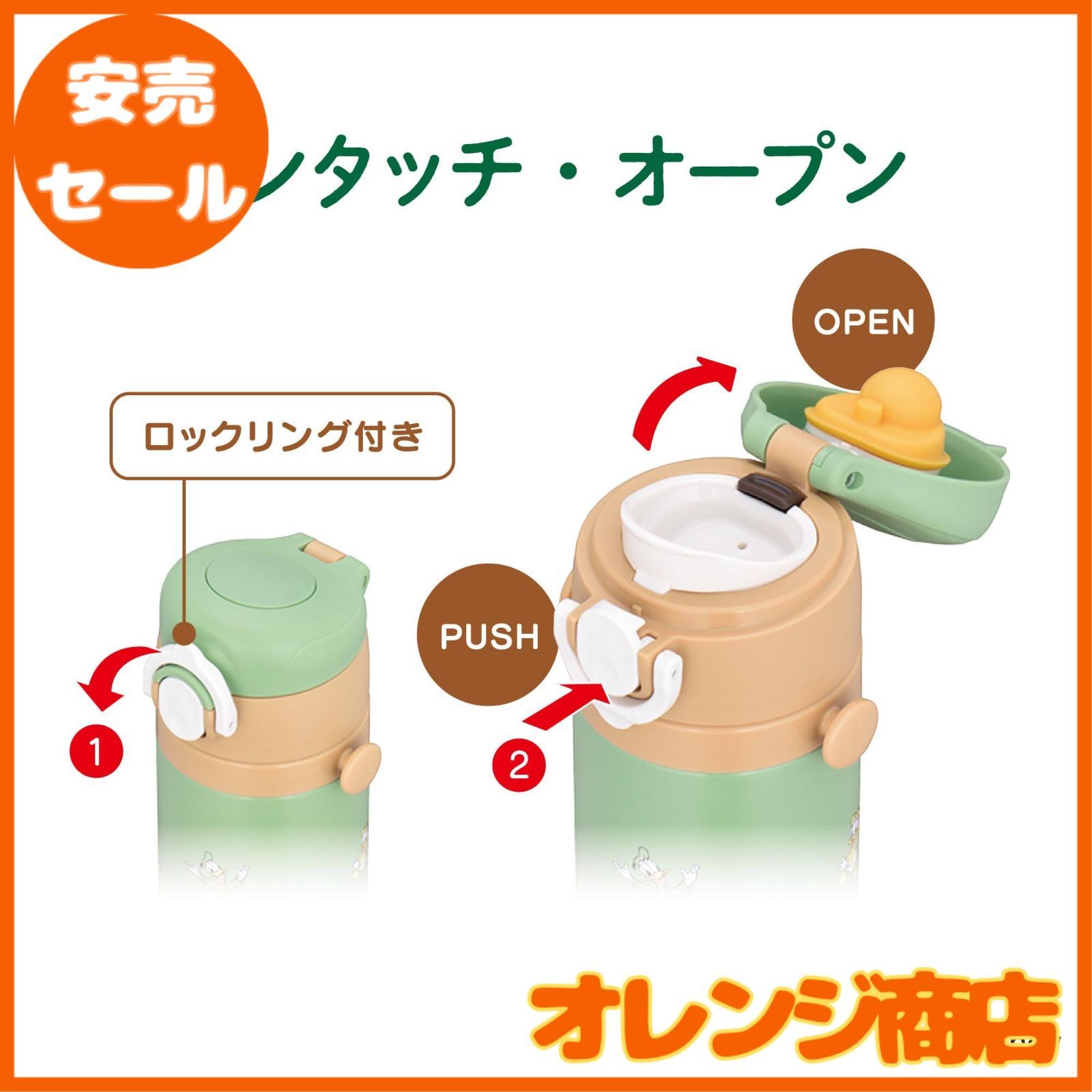 サーモス 真空断熱キッズケータイマグ 500ml グリーン JOI-501DS G 1