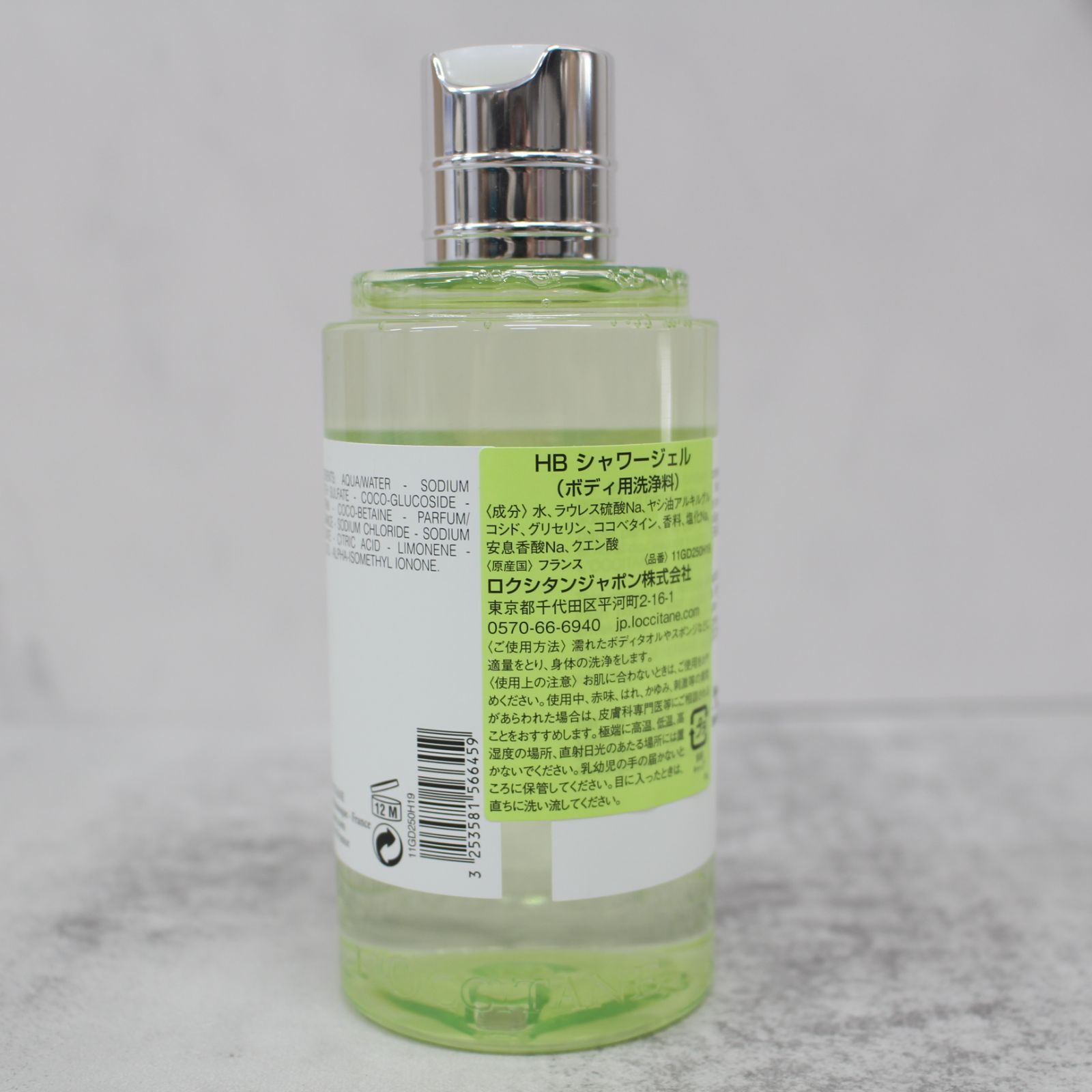 格安，大得価 未開封未使用 ロクシタン◇エルバヴェール HERBAE