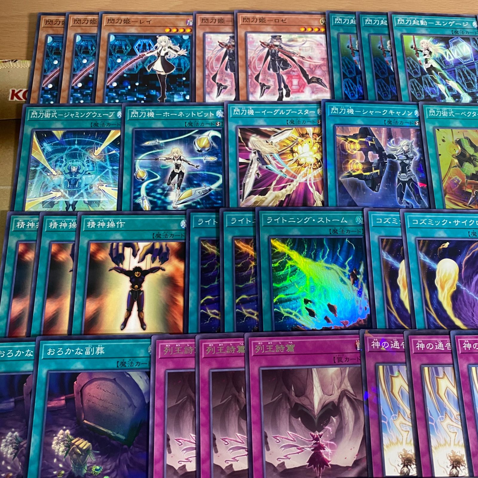 遊戯王 閃刀姫 デッキ 本格構築 閃刀起動エンゲージ レイ ロゼ