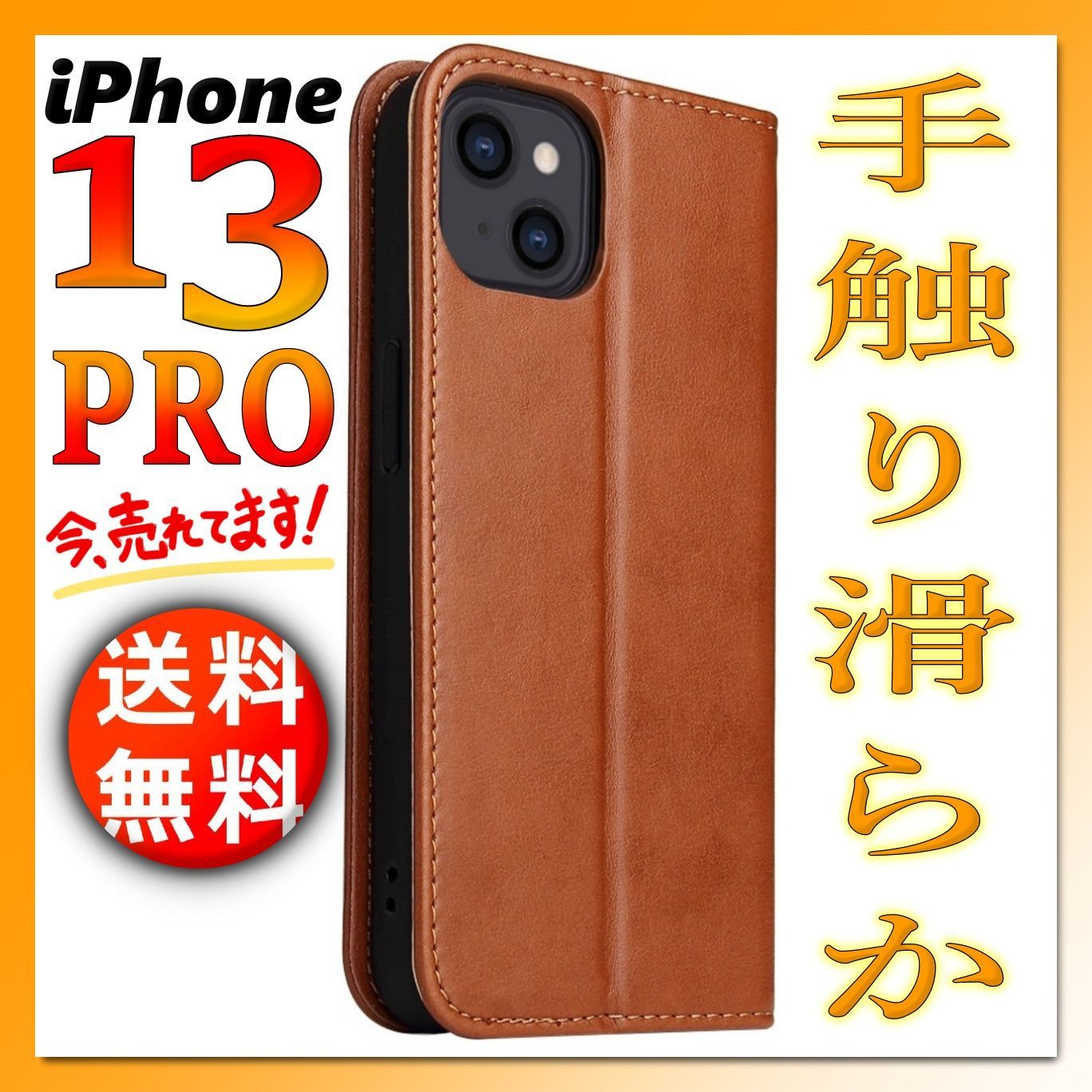 iPhone13PRO 手帳型 ケース 茶ブラウン 無地 PUレザーシンプル 高級