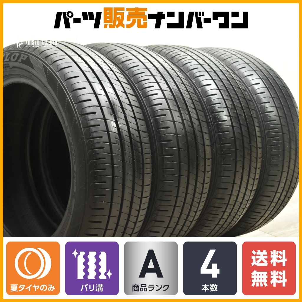 バリ溝】ダンロップ エナセーブ EC204 215/55R17 タイヤのみ4本