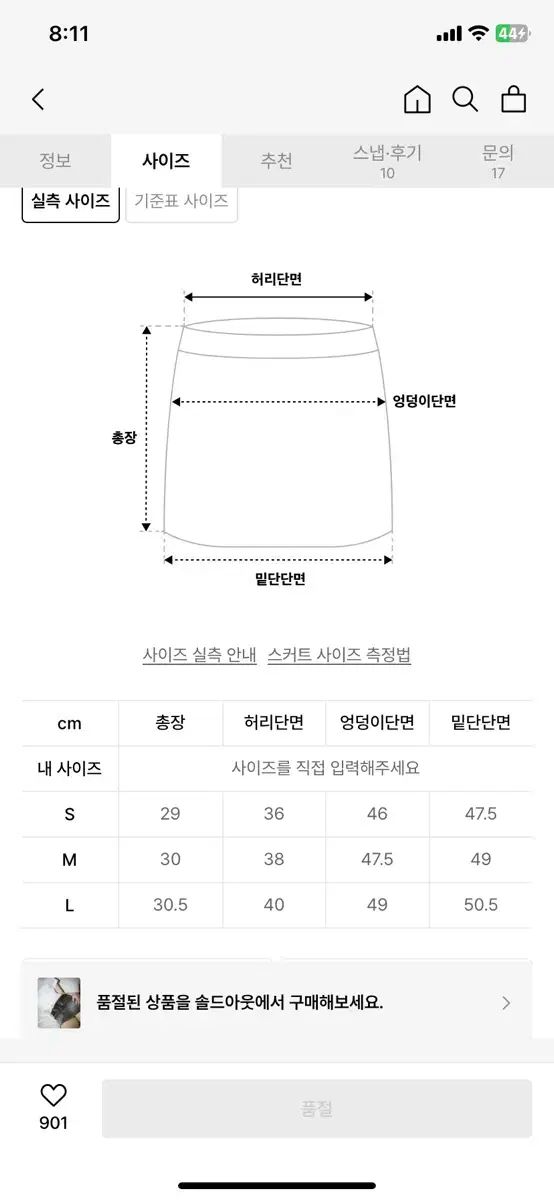 親愛なる私 ロー ウェスト ベルト付き ウォッシュ デニム スカート