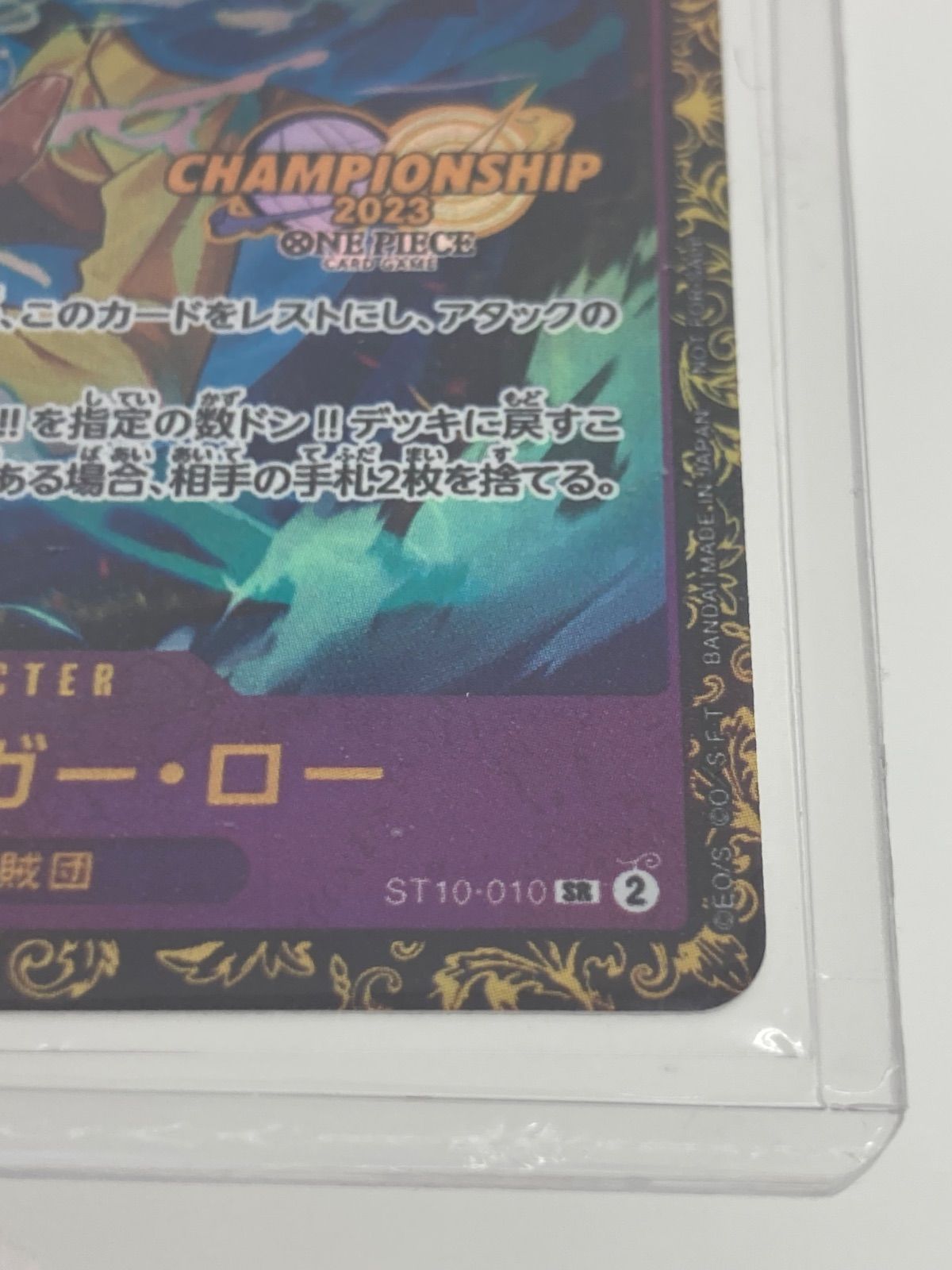 PSA10 チャンピオンシップ2025