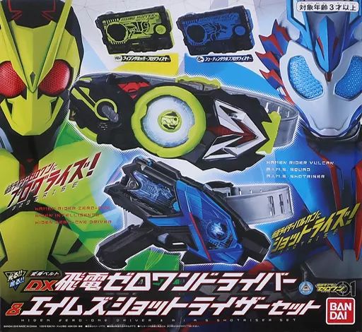 おもちゃ 変身ベルト DX飛電ゼロワンドライバー＆エイムズショットライザーセット 仮面ライダーゼロワン トイザらス