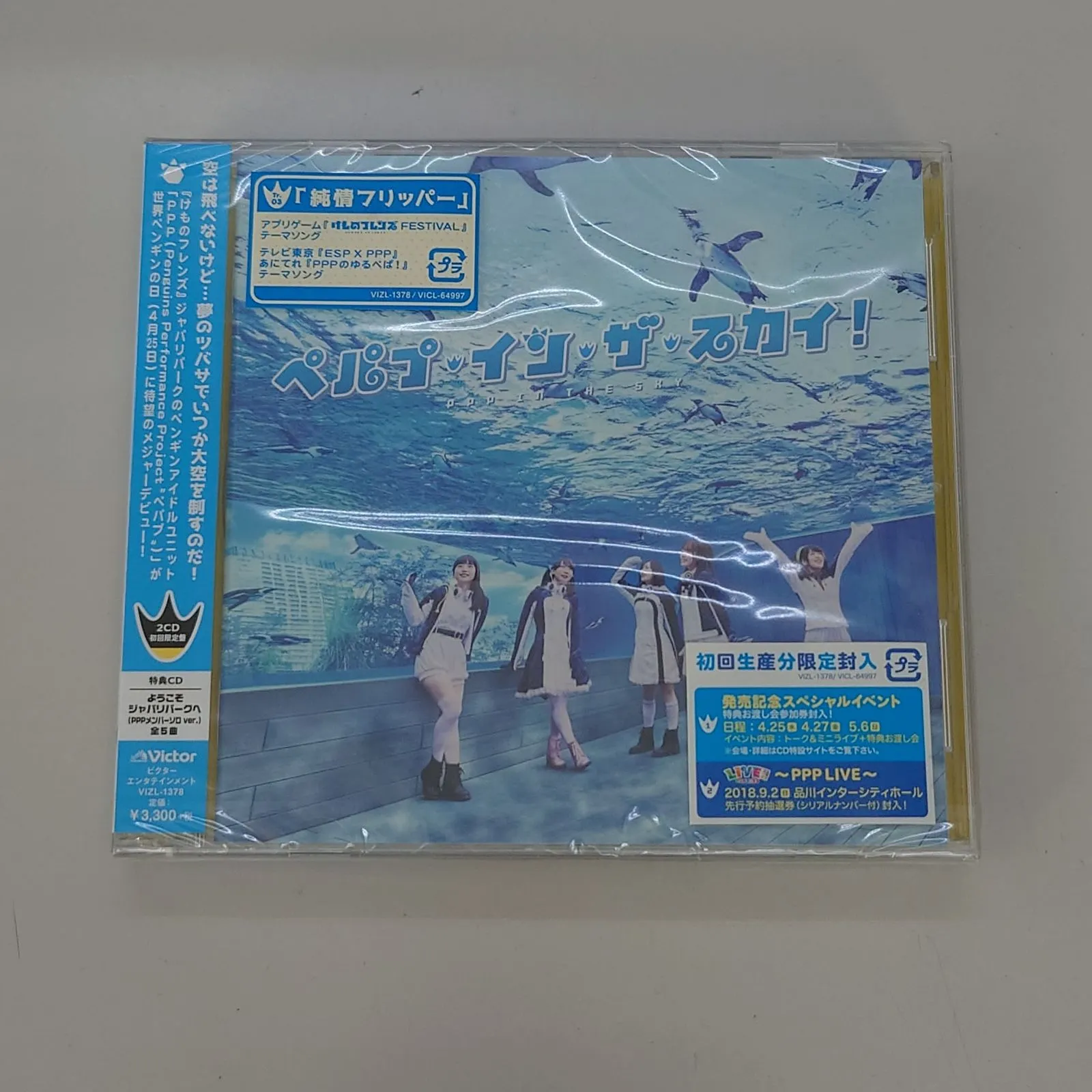 2026年最新】ペパプ・イン・ザ・スカイ!の人気アイテム - メルカリ