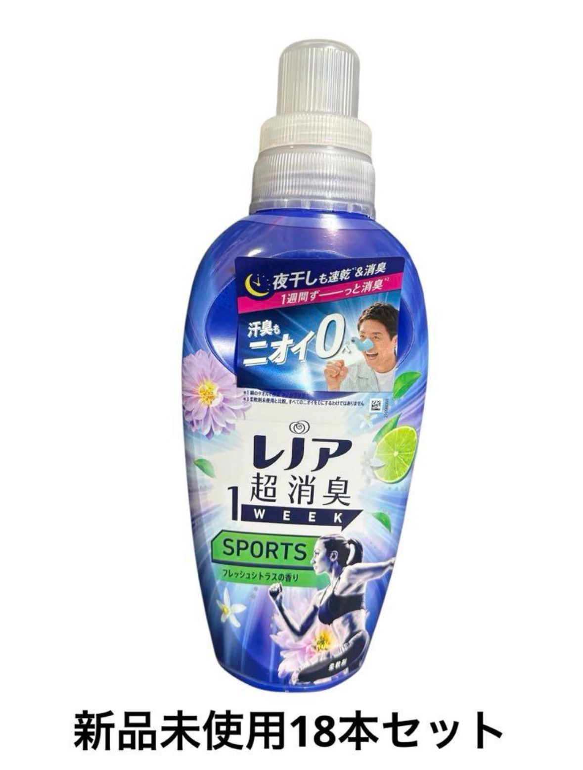 レノア 超消臭1WEEK 柔軟剤 SPORTS フレッシュシトラス