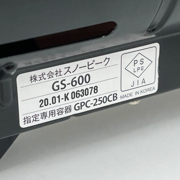 ガス