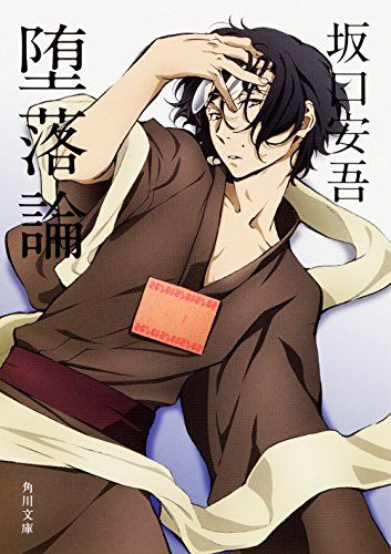 坂口安吾角川文庫16冊セットです。坂口安吾。 Amazon.com: 坂口安吾全集〈16〉 (ちくま文庫): 9784480024763