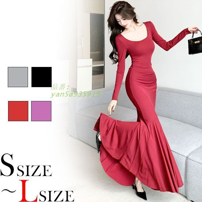 胸元開き 裾フ スカート 長袖タイトロングワンピース 赤 黒 紫 キャバ ラウンジ スナック 服 韓国 グレー レディース yan5a935919