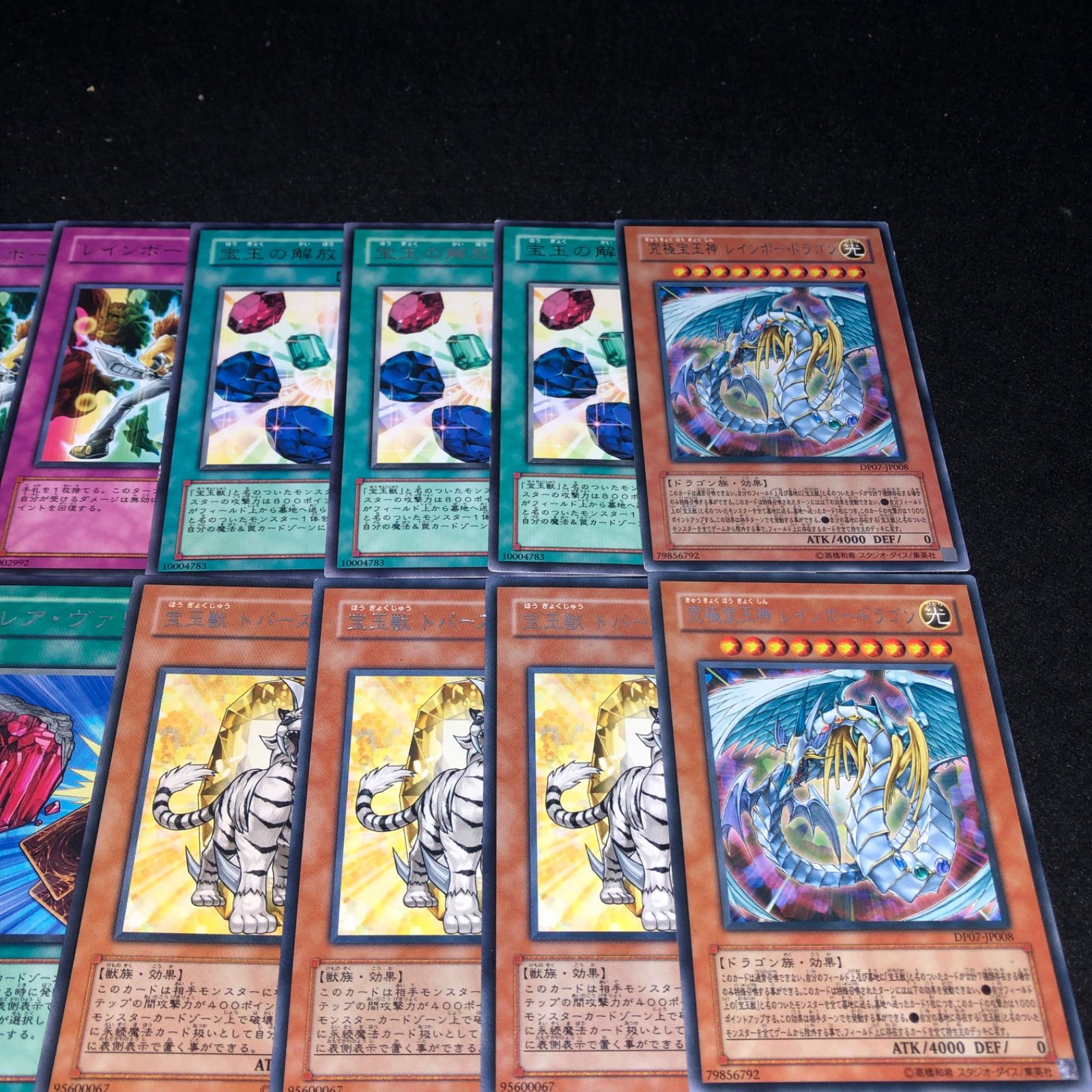 遊戯王 NO.1365 字レアセット 究極宝玉神レインボードラゴン 宝玉獣