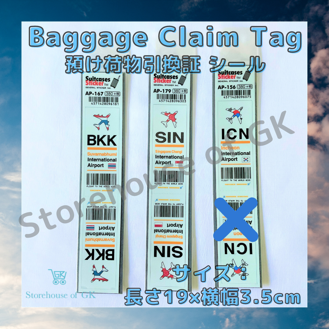 空港コードステッカー シンガポール/ バンコク/ ソウル Baggage  Claim Tag バゲージクレームタグ バゲージタグ 手荷物タグ