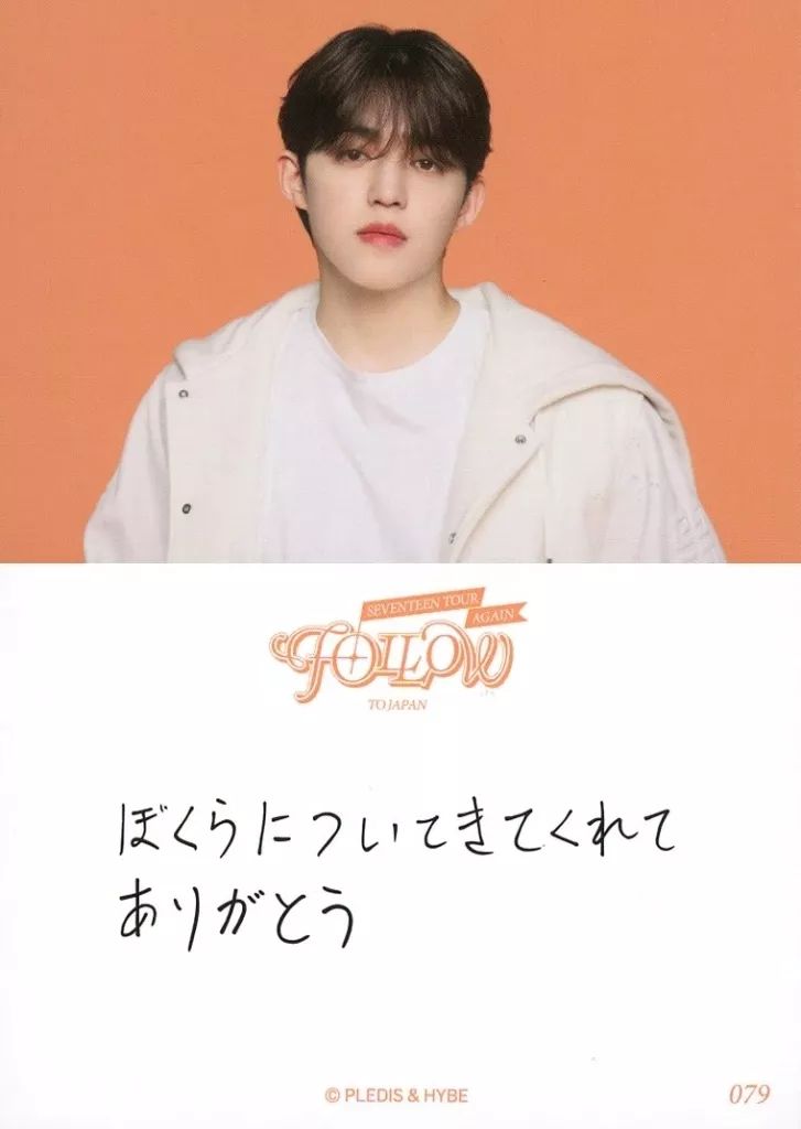 中古】コレクションカード(男性) 079：SEVENTEEN/エスクプス(S.COUPS