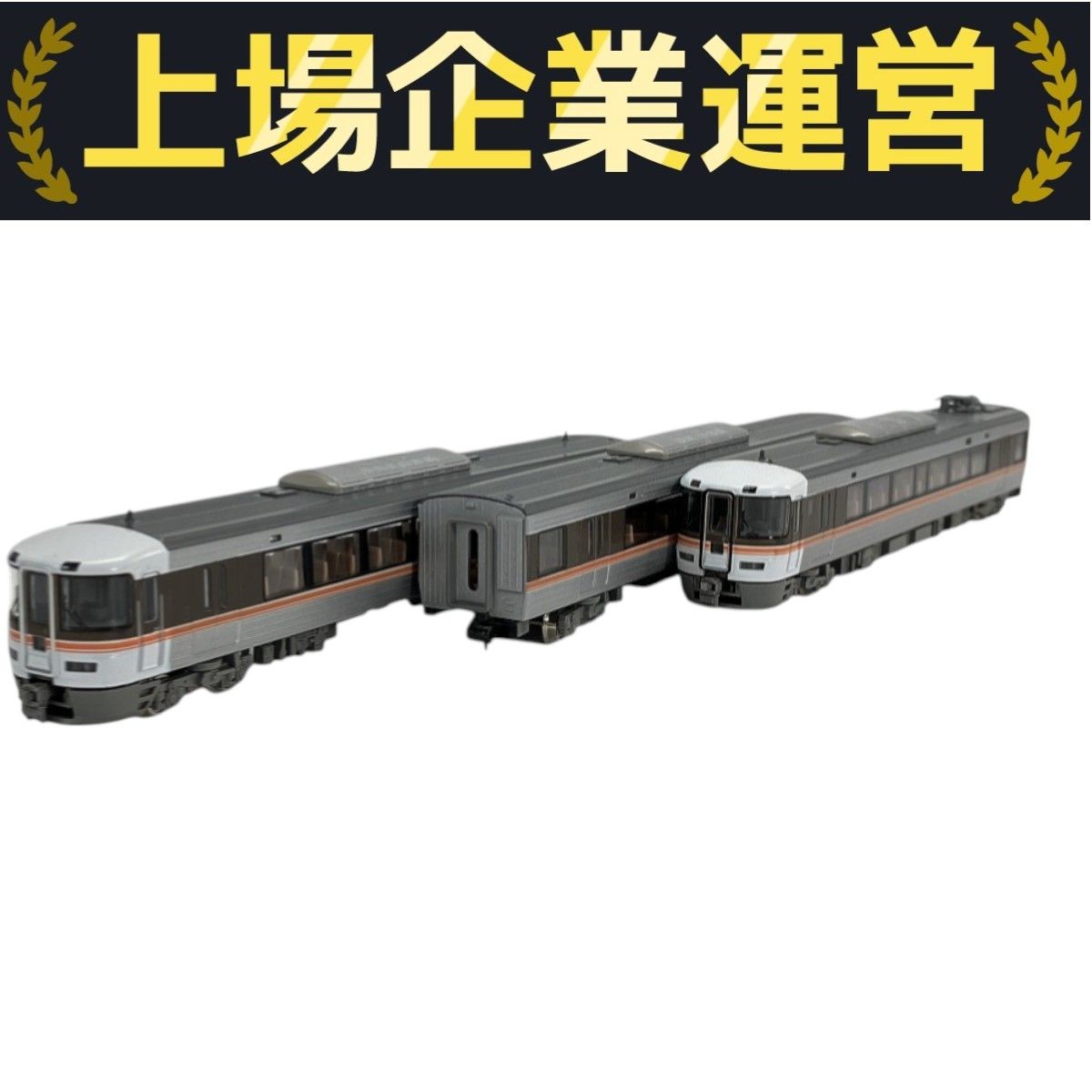 TOMIX 92072 373系3両増結セット(東海幕付き) TOMIX 92072 JR 373系 特急電車 増結セット 鉄道模型 Nゲージ