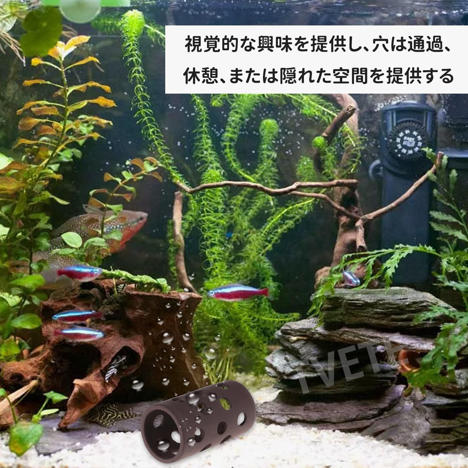 新品 水槽の隠れ家 素焼き TVETE 土管隠れ家シェルター 水槽用