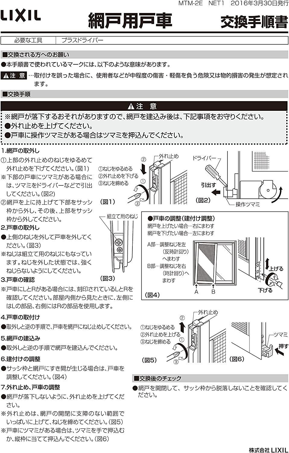 春早割 ミズタニトステム 純正部品 網戸戸車 TS TK TL完成網戸用 網戸