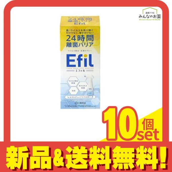 公式 Efil(エフィル) ウイルス除去・抗菌スプレー 300mL 10個セット