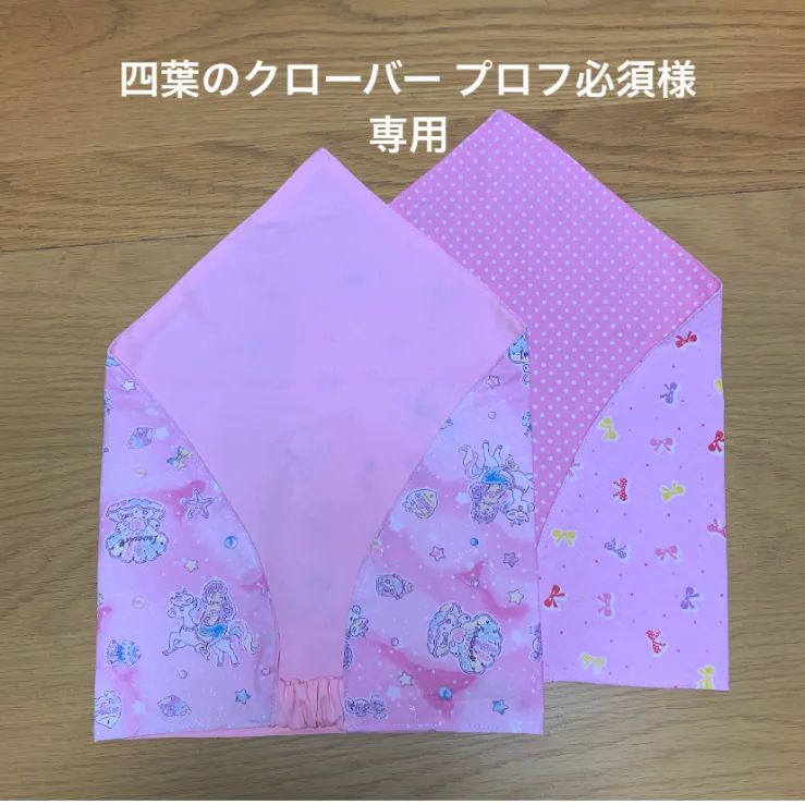 四葉のクローバー プロフ必須様専用☆ハンドメイド三角巾 50センチ 2つ