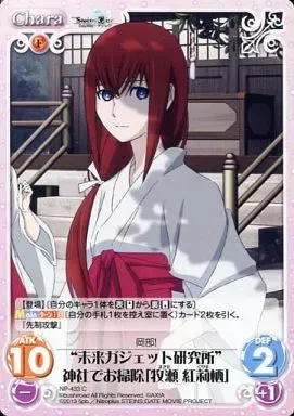 2025年最新】chaos 牧瀬紅莉栖の人気アイテム - メルカリ