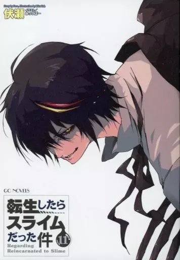 2025年最新】転生したらスライムだった件 12巻 限定版の人気アイテム