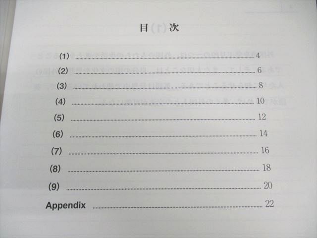 駿台 英語 長文英作演習 テキスト通年セット 2024 計2冊 014m0D 駿台 国公立大英語 テキスト通年セット 2022 計2冊 千葉一馬