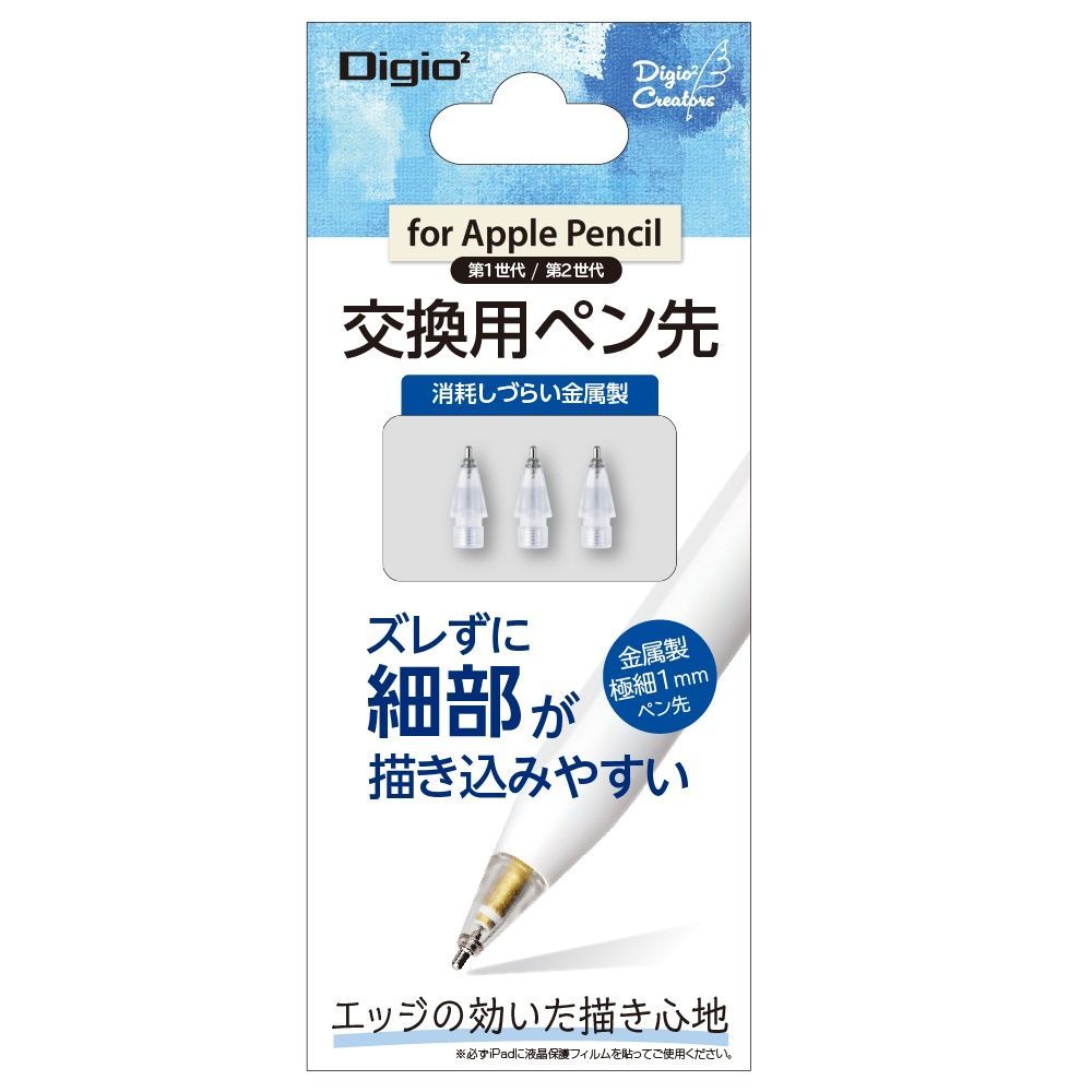 まとめ買い ナカバヤシ Digio2 アップルペンシル交換用ペン先 透明 金属製ペン先 TPEN-PS03 ×3セット