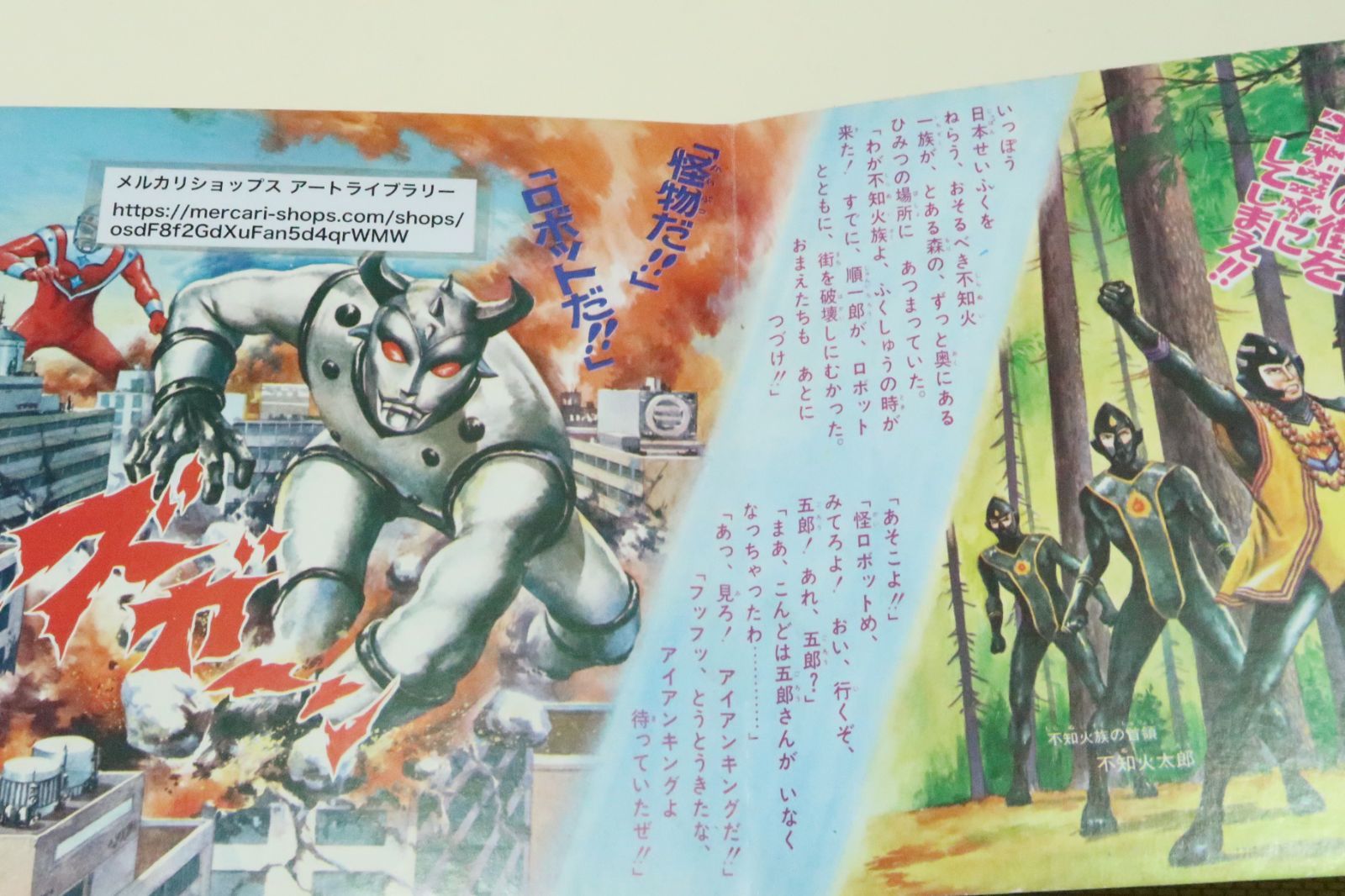 アイアンキング・恐怖の不知火族/主役には青春ドラマなどですでに人気