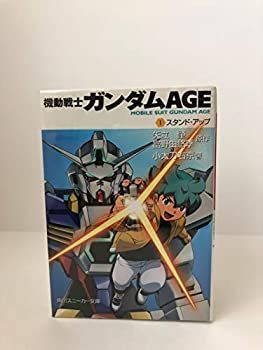 【】 機動戦士ガンダムAGE 文庫 1-5巻セット (角川スニーカー文庫)