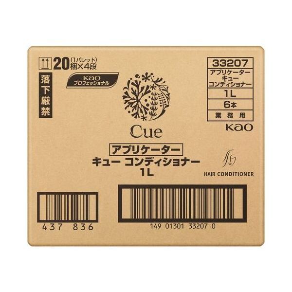 APキュー1Lコンディショナー梱販売用 容器のみ