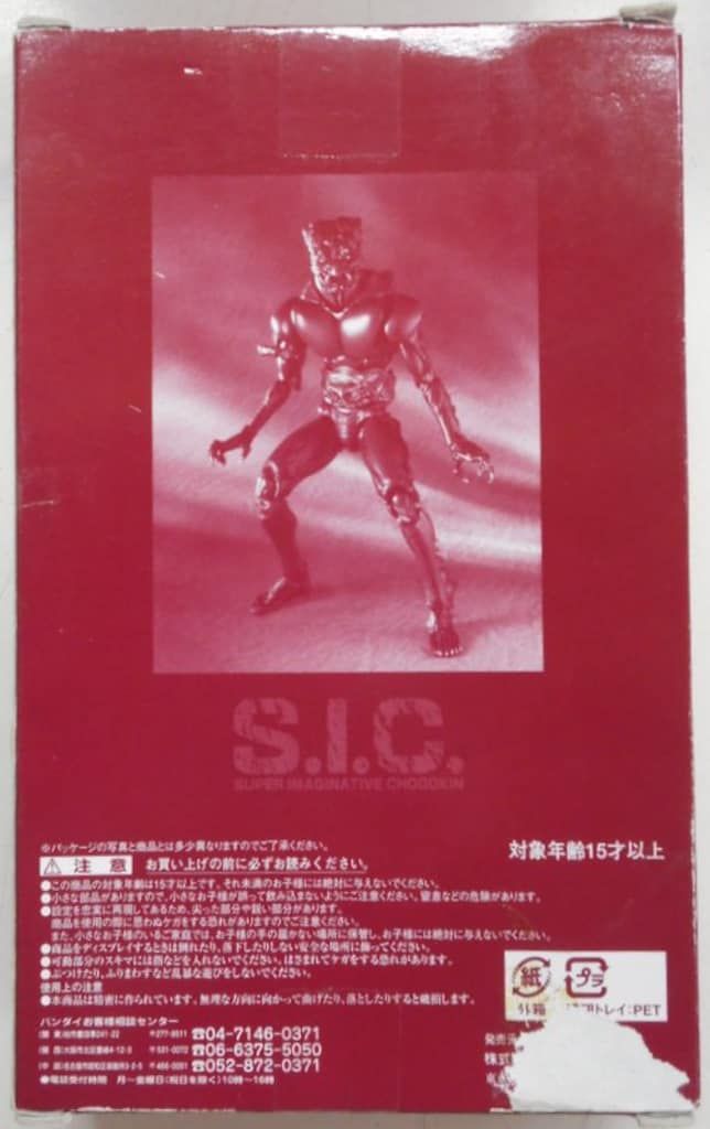 東映ヒーローネット限定 十面鬼 ゴルゴス 特撮フィギュア 東映ヒーロー