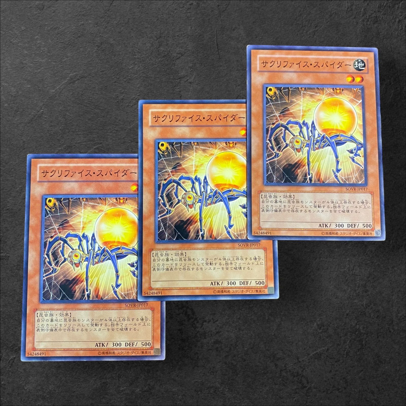 遊戯王OCG サクリファイス PSA9 3枚セット