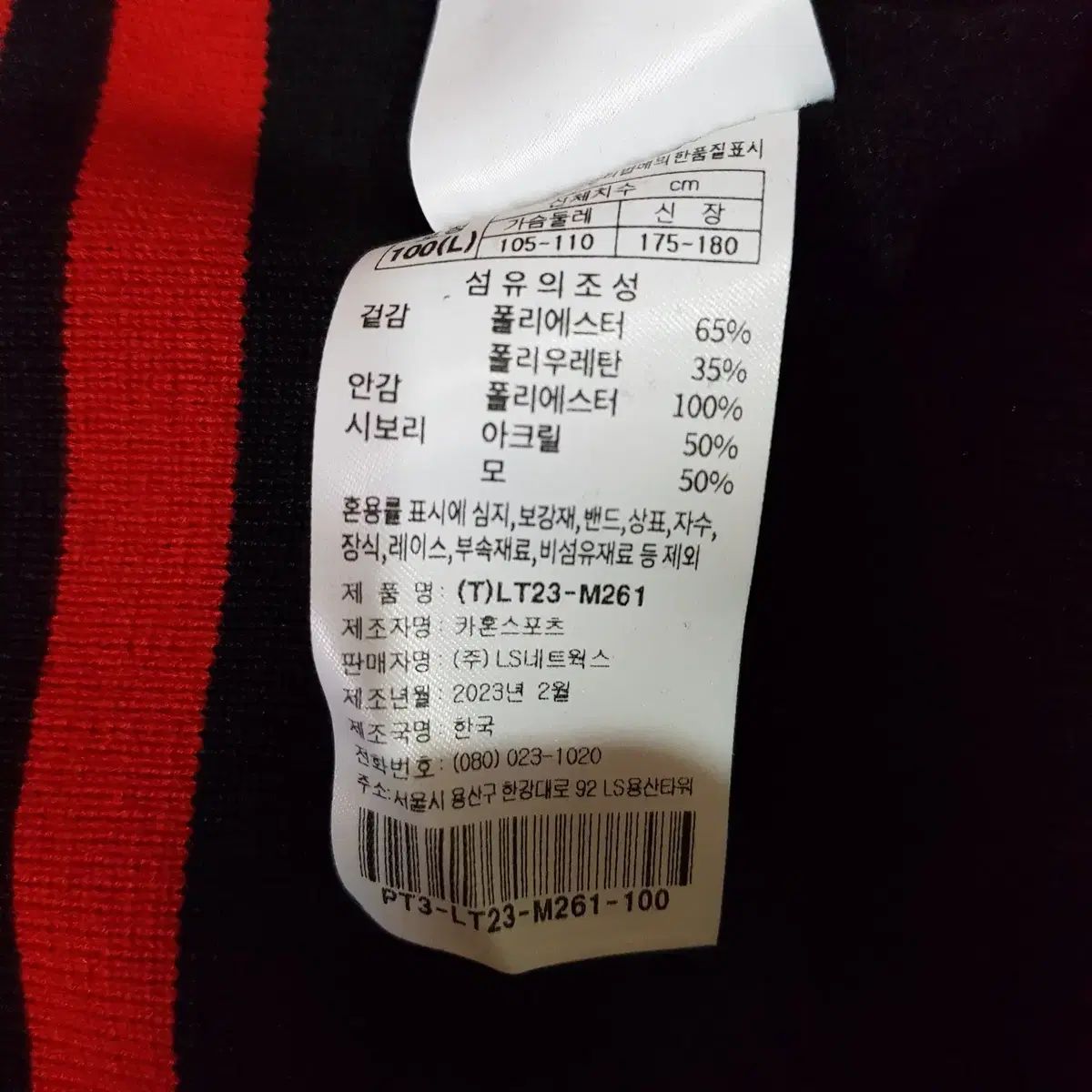 アウター