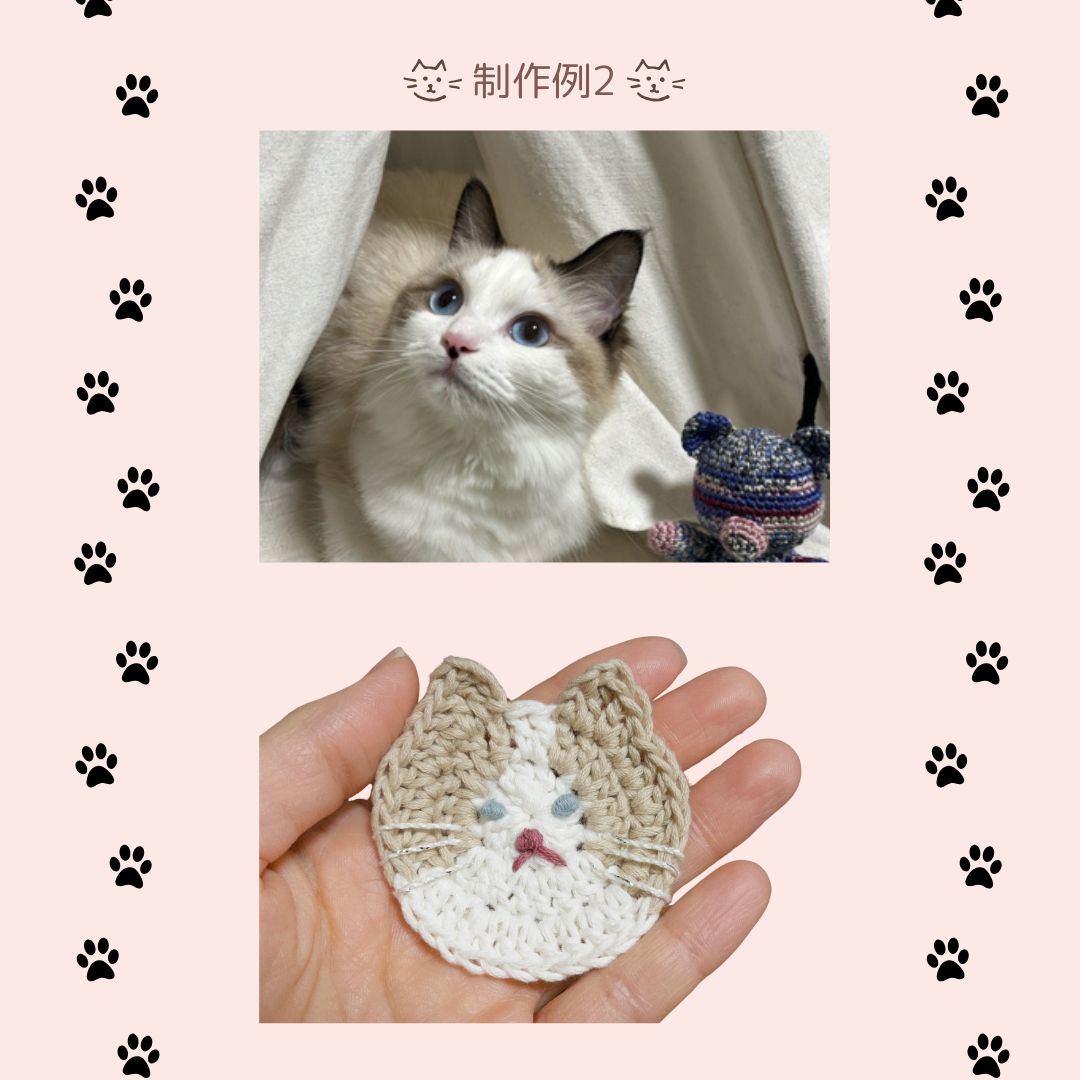 編み物猫のマグネット【うちの子オーダーページ】 - メルカリ